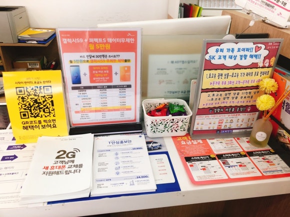 삼척휴대폰할인매장 이미지