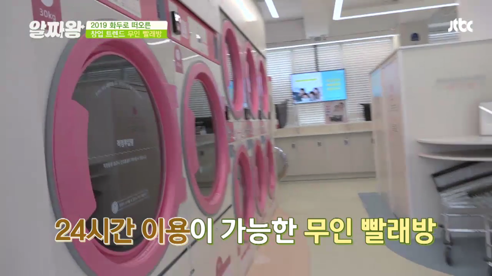 워시엔조이셀프빨래방의왕 이미지