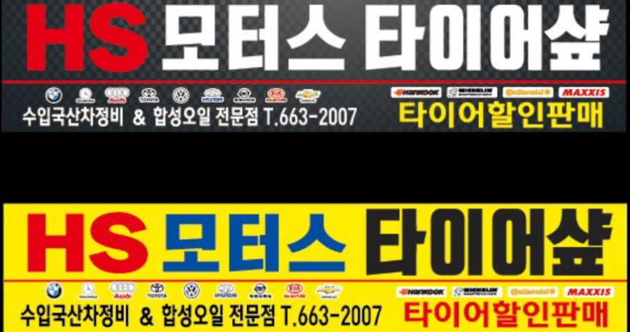 성연카센타 이미지