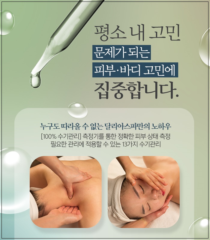 이루약손 이미지