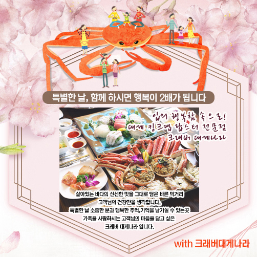 크래버대게나라 이미지