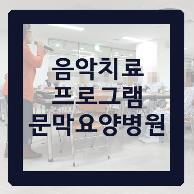 와이의료재단문막요양병원 이미지