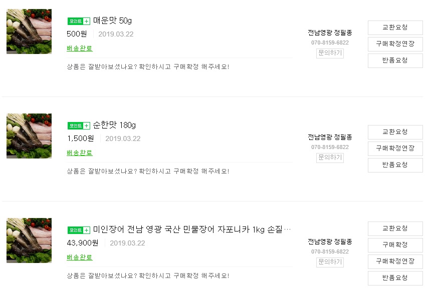 영광민물장어 이미지