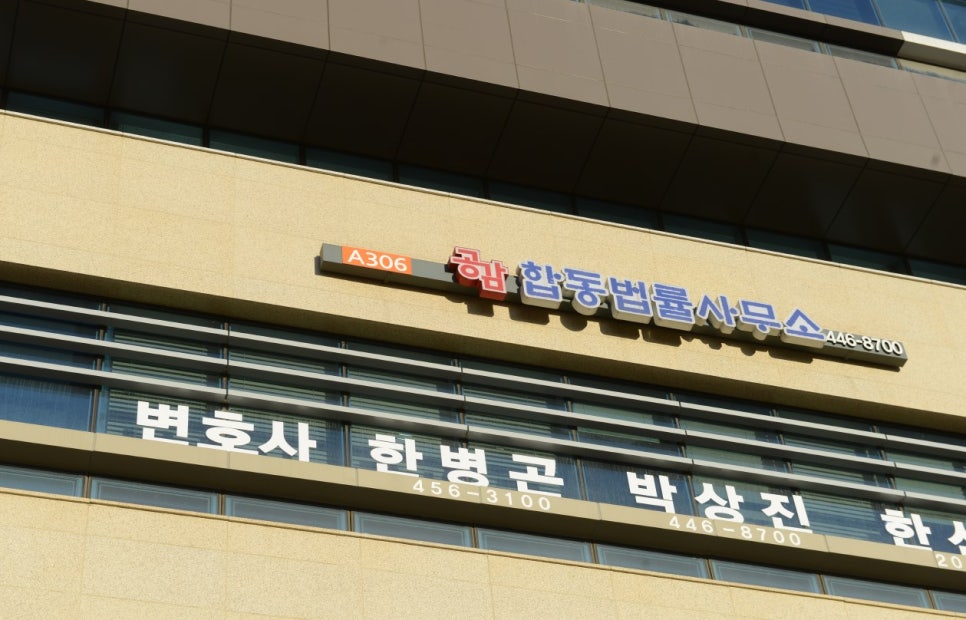 한병곤법률사무소 이미지