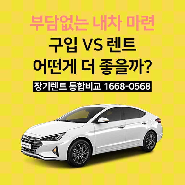 조렌트카 이미지