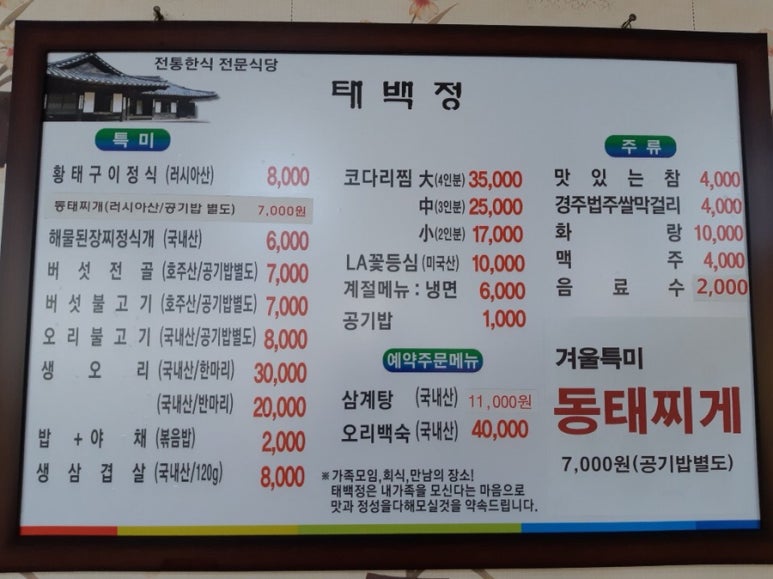 태백정 이미지