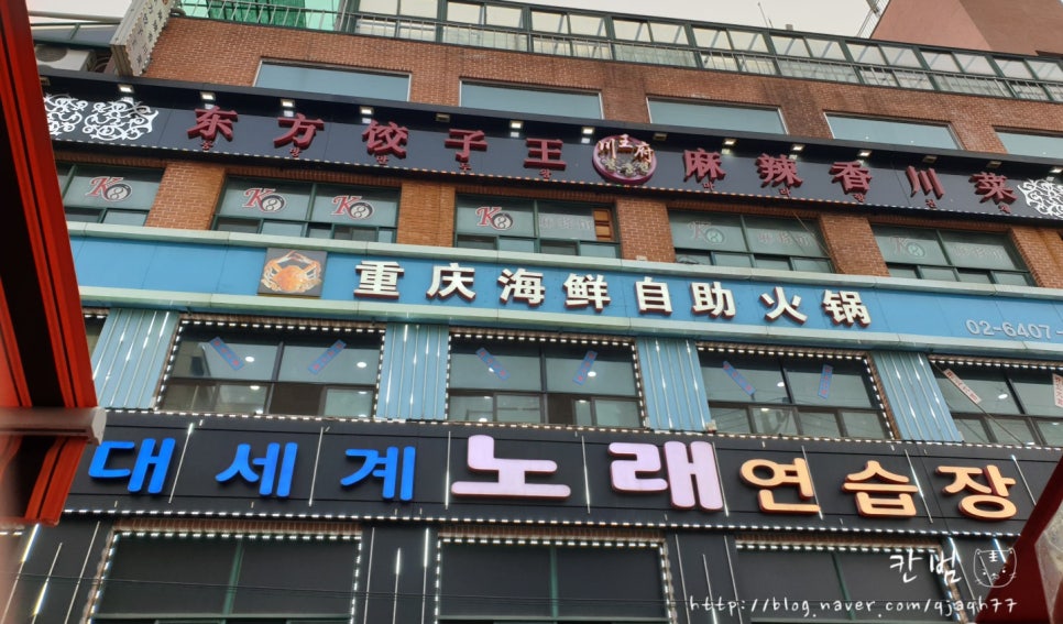 중경마라샤브샤브 이미지