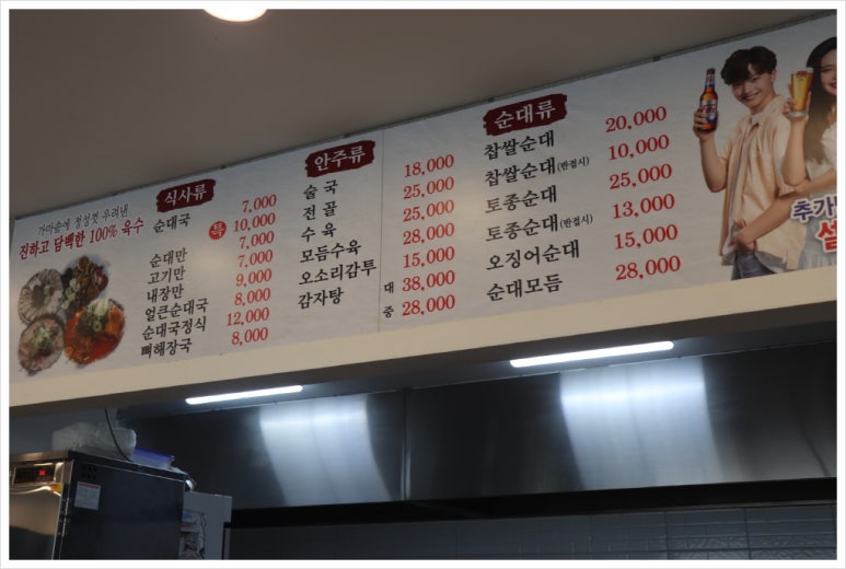 가마솥순대국 이미지