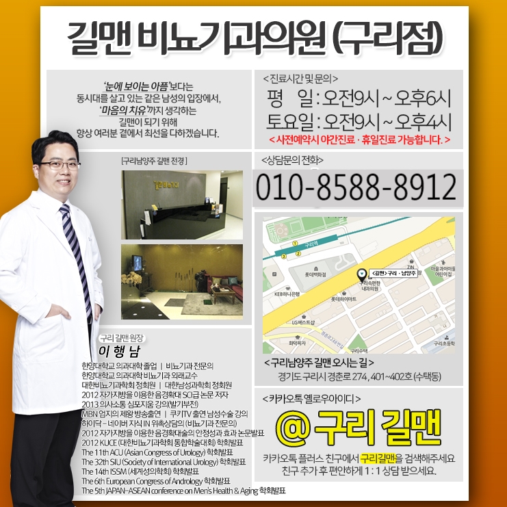 길맨비뇨기과 이미지