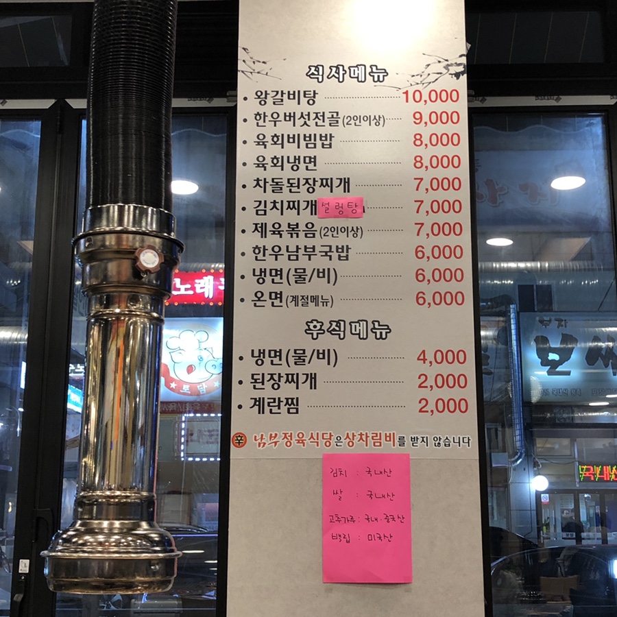 신남부식당 이미지