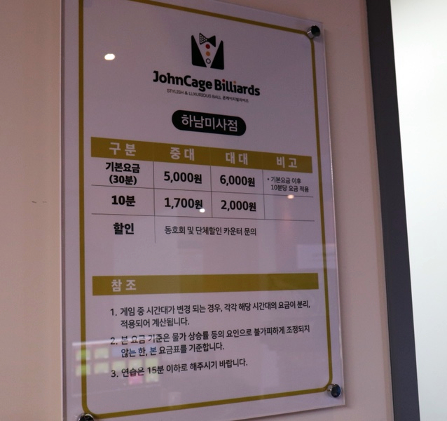 존케이지빌리어즈 이미지