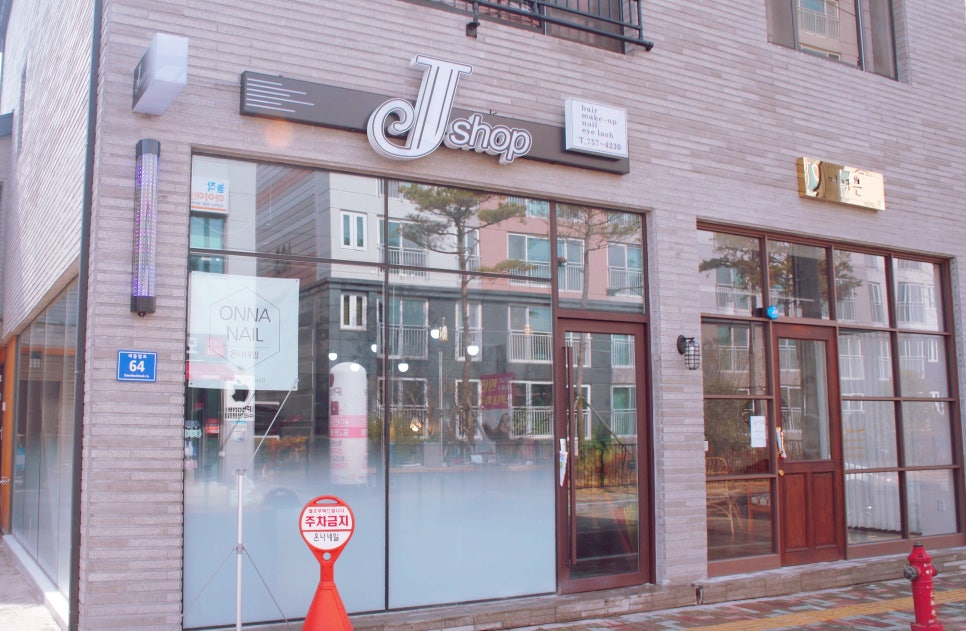 제이샵JShop 이미지