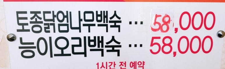 장원오리 이미지