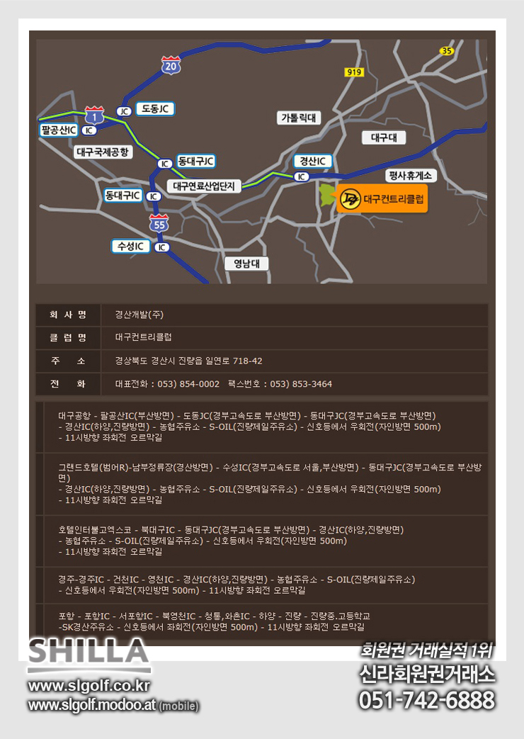 대구골프회원권 이미지