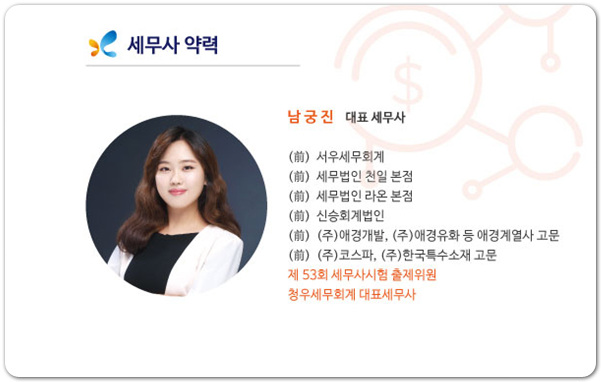 청우세무회계 이미지