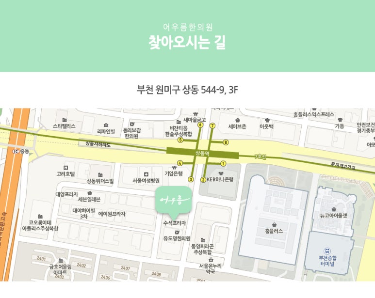 식약동원 이미지