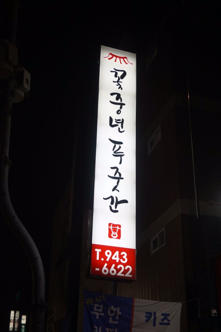 소고기푸줏간 이미지