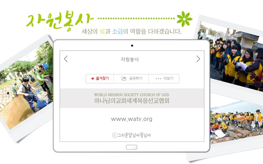 평화더클린 이미지