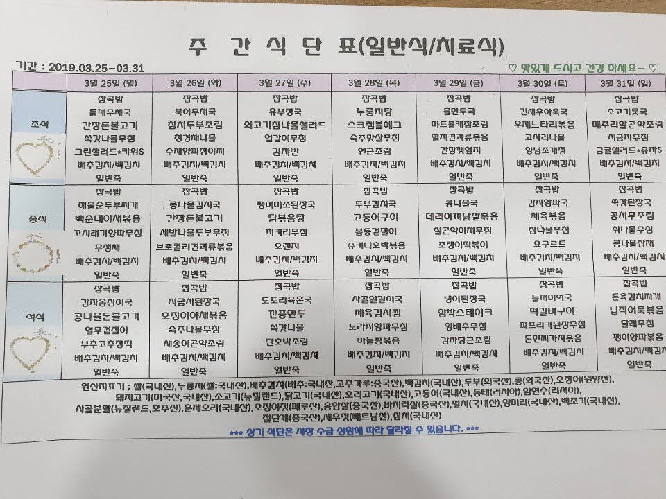 와이의료재단문막요양병원 이미지