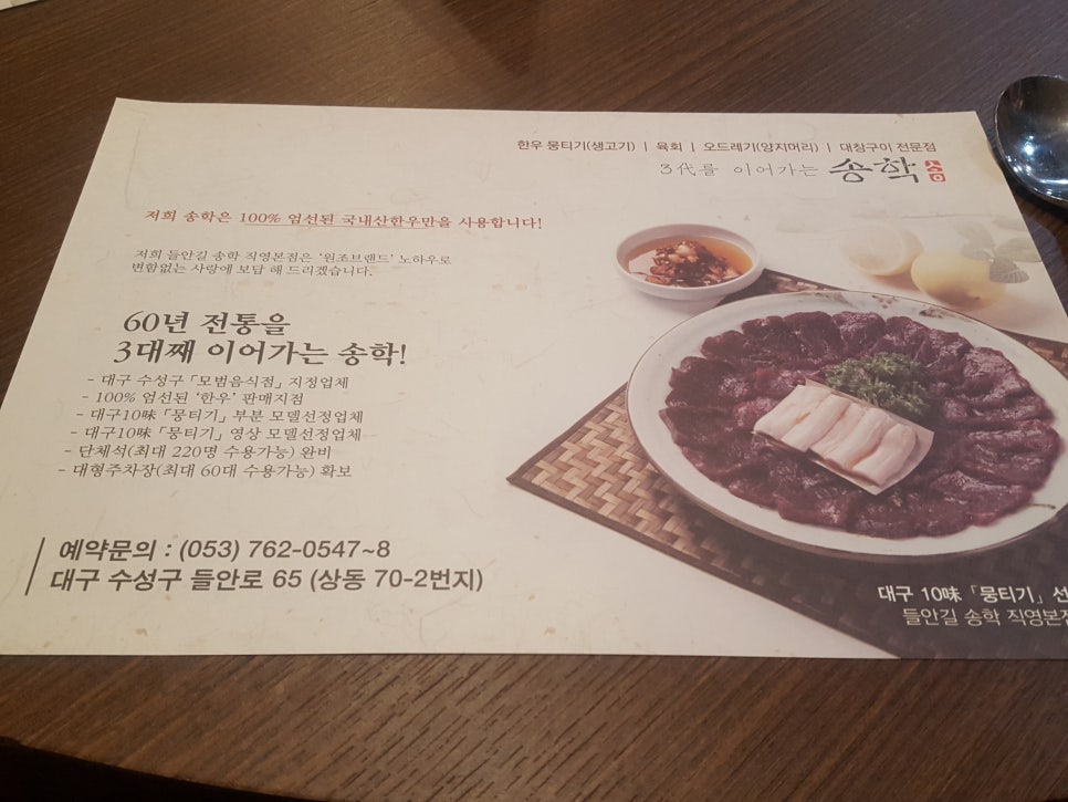송학구이 이미지