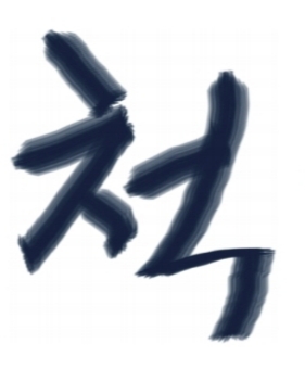 경희척한의원 이미지