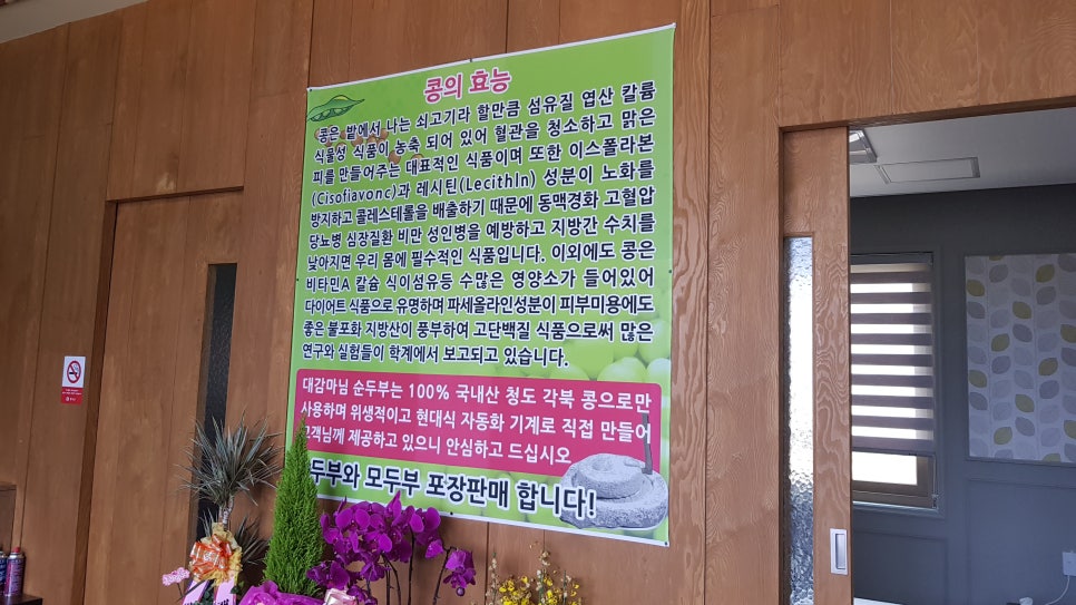 대감마님두부 이미지