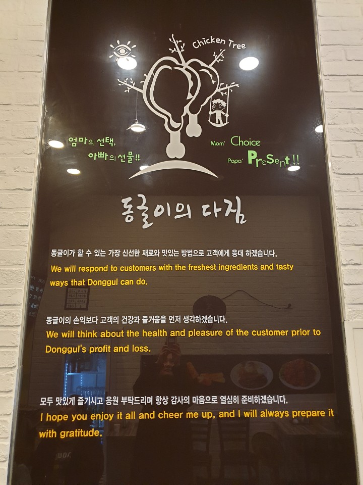 돈까스&닭강정 이미지