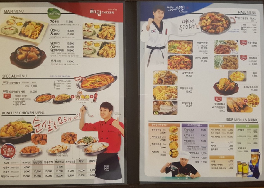 태권치킨 이미지