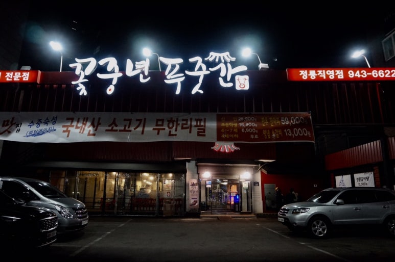 소고기푸줏간 이미지
