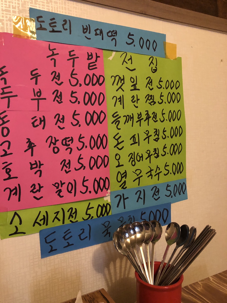 청주가맥 이미지