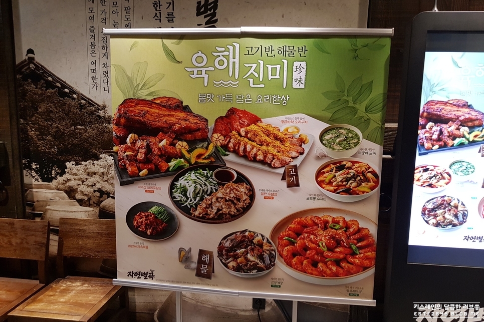 진미가한식부페 이미지