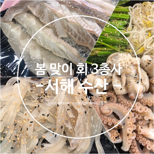 서해수산활어직판장운남점 이미지