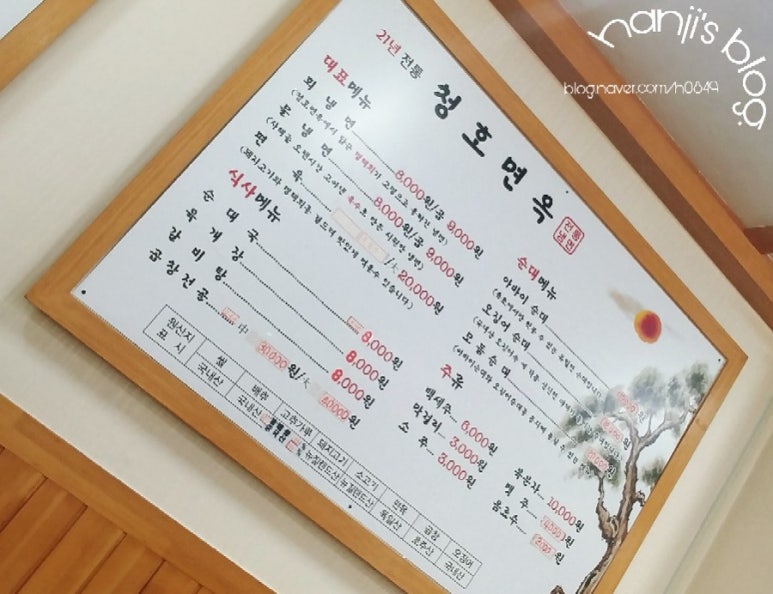 청호순대국 이미지
