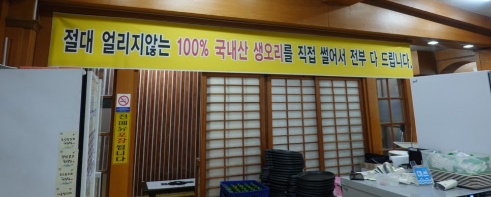 아우성생오리 이미지