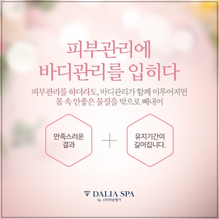 이루약손 이미지