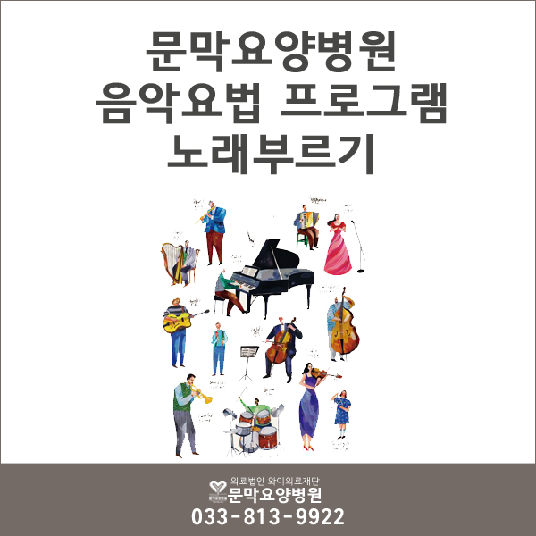 와이의료재단문막요양병원 이미지