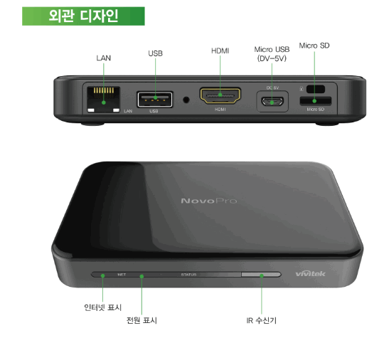 노보솔루션 이미지