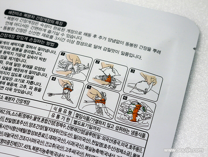 미소간장 이미지
