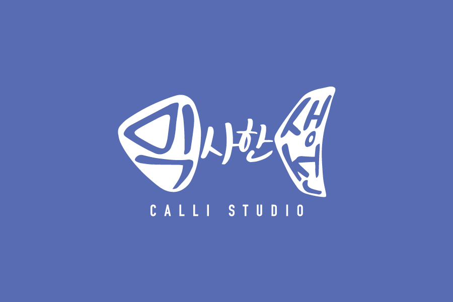 익사한생선스튜디오 이미지