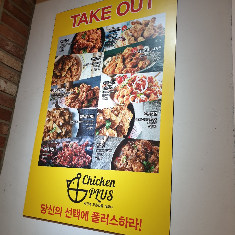 치킨플러스경주 이미지