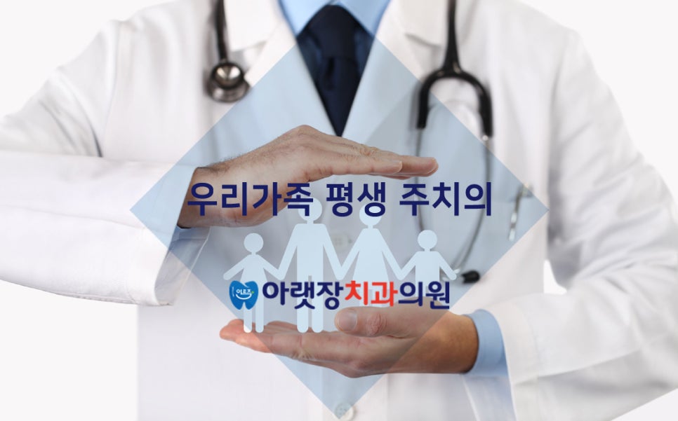 아랫장치과 이미지