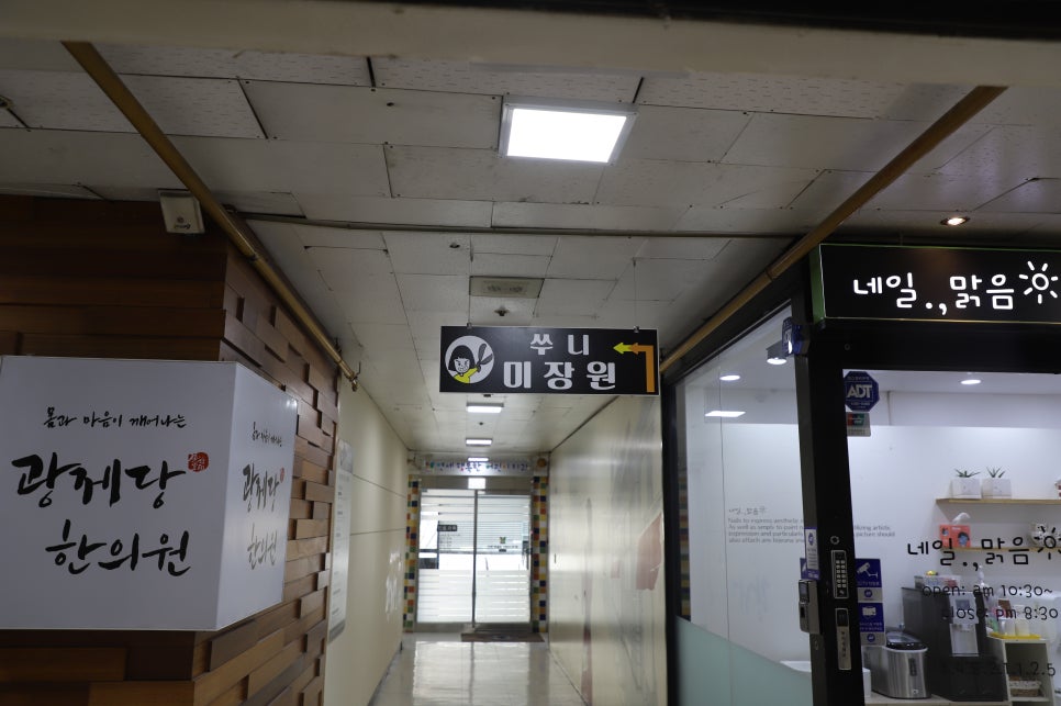 쑤니미장원 이미지
