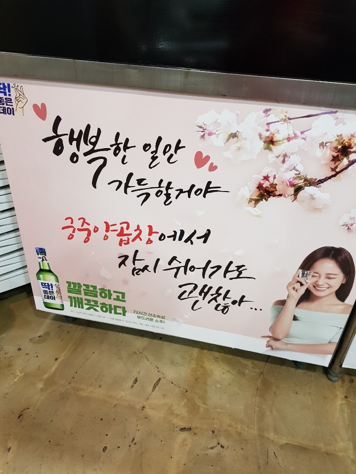 궁중양곱창 이미지