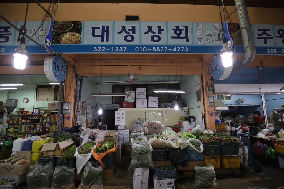 대성상회 이미지