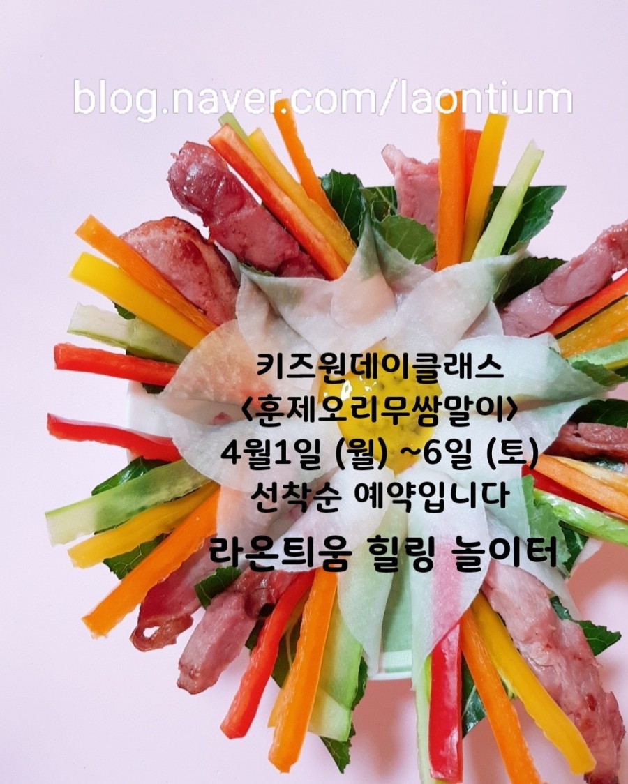 라온키즈쿠킹 이미지
