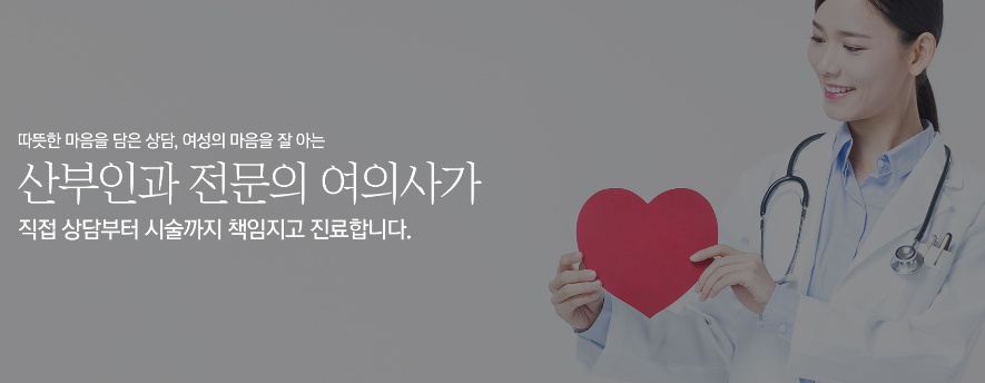 조혜진여성의원 이미지