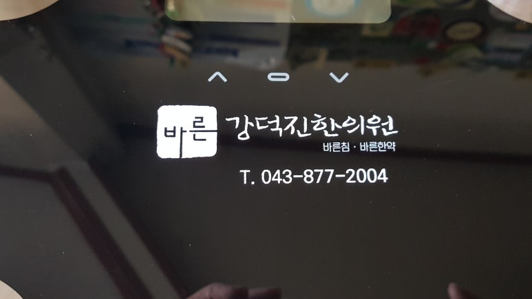 강덕진한의원 이미지