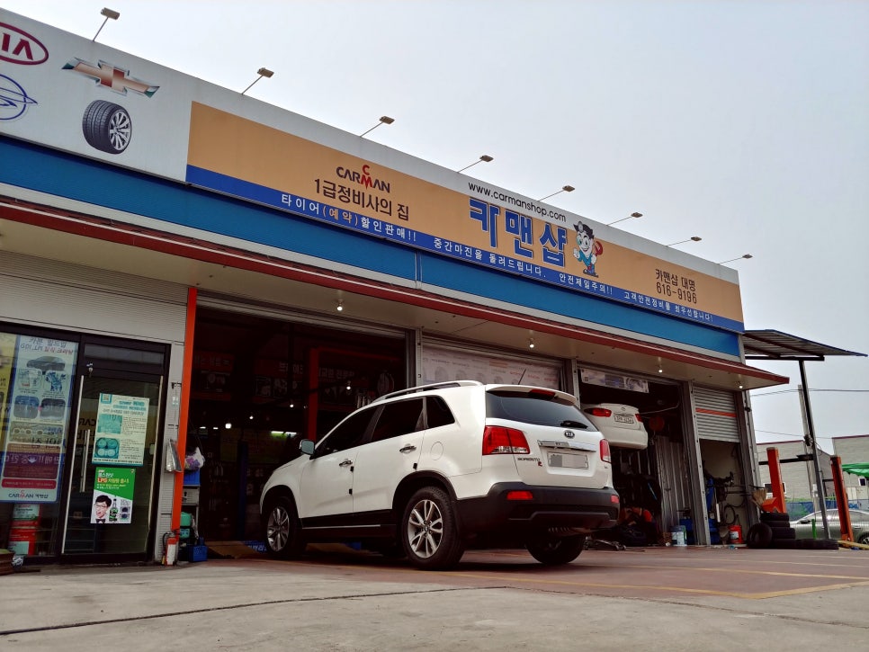 카맨샵대명 이미지