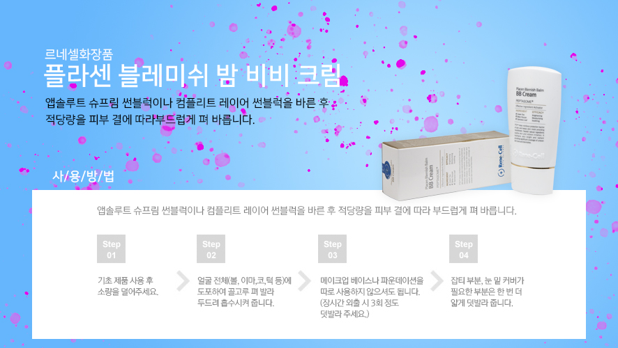 메디스템바이오 이미지