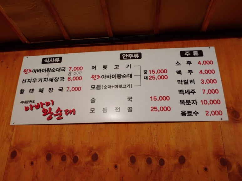 시원한방순대국 이미지